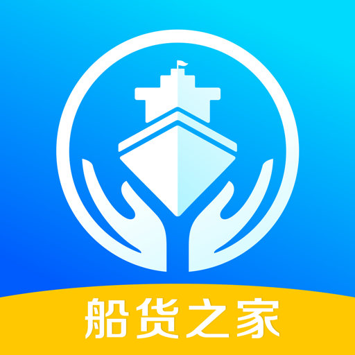 船货之家-空船货源船舶定位 v2.4.9.3最新版 船货之家-空船货源船舶定位 v2.4.9.3最新版