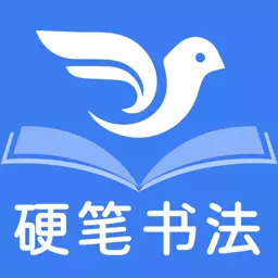 萌鸽少儿硬笔书法练字-学硬笔书法 v1.2.6最新版 萌鸽少儿硬笔书法练字-学硬笔书法 v1.2.6最新版