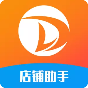 店铺管理助手-店铺助手 v4.23.0-简单实用的移动端店铺管理工具