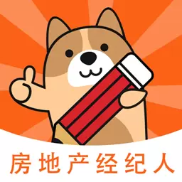 房地产经纪人练题狗-经纪人考试 v3.0.0.3最新版 房地产经纪人练题狗-经纪人考试 v3.0.0.3最新版
