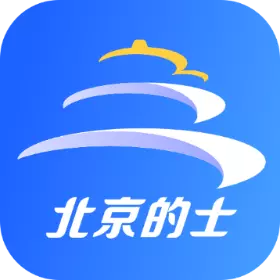 北京的士司机端 v4.90.5.0003-安全稳定,奖励丰厚 北京的士司机端 v4.90.5.0003-安全稳定,奖励丰厚