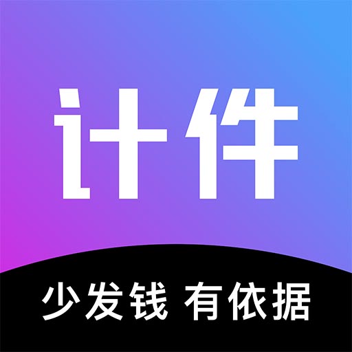 轻松计件最新版v7.1.1-3秒轻松记录,数据永不丢失 轻松计件最新版v7.1.1-3秒轻松记录,数据永不丢失