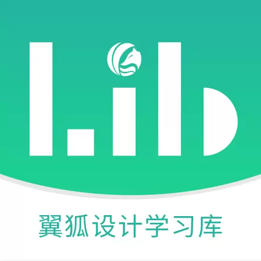 翼狐设计库 v1.3.3-设计行业前沿的在线学习平台 翼狐设计库 v1.3.3-设计行业前沿的在线学习平台
