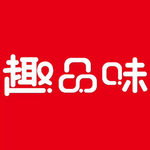 趣品味 v1.7.2-能省又能赚,有趣有品味 趣品味 v1.7.2-能省又能赚,有趣有品味