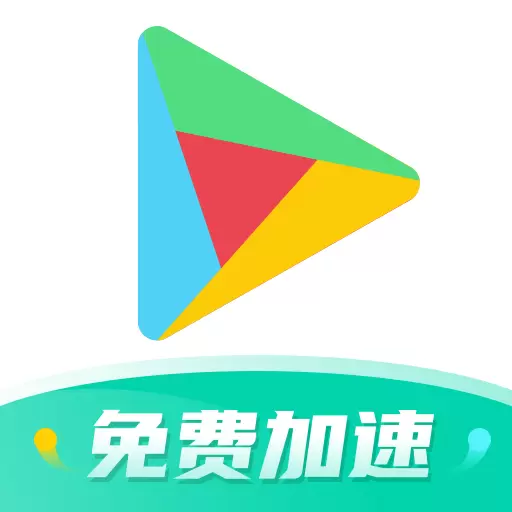 OurPlay加速器-免费全球加速器 v6.7.0最新版 OurPlay加速器-免费全球加速器 v6.7.0最新版