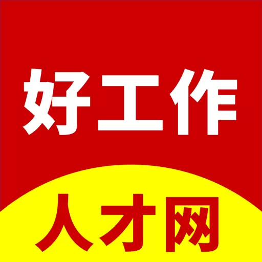龙岩好工作人才网-龙岩人才网 v1.2.9-找工作招人才,上龙岩好工作人才网 龙岩好工作人才网-龙岩人才网 v1.2.9-找工作招人才,上龙岩好工作人才网