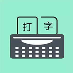 只语打字训练最新版v1.7.3-练习电脑打字,拼音零基础学打字 只语打字训练最新版v1.7.3-练习电脑打字,拼音零基础学打字