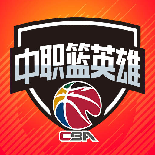 中职篮英雄-CBA卡牌游戏安卓版 v1.1.3 中职篮英雄-CBA卡牌游戏安卓版 v1.1.3