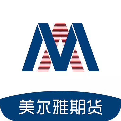 美尔雅期货-期货人的交流平台 v7.6.1.0最新版 美尔雅期货-期货人的交流平台 v7.6.1.0最新版
