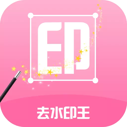 去水印王最新版v3.2.9-短视频编辑轻松上手 去水印王最新版v3.2.9-短视频编辑轻松上手