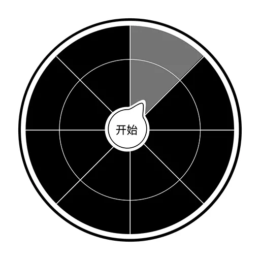 大转盘来决定-选择难来做个决定 v11.0-旋转决定,轻松选择 大转盘来决定-选择难来做个决定 v11.0-旋转决定,轻松选择