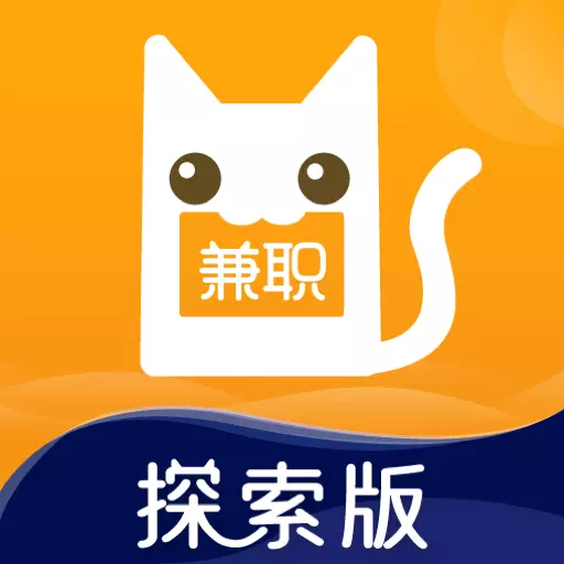 兼职猫探索版最新版 v1.0.6 兼职猫探索版最新版 v1.0.6