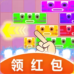 土耳其方块消除1010-赢红包最新版 v2.1 土耳其方块消除1010-赢红包最新版 v2.1