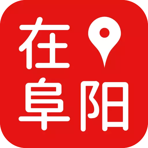 在阜阳 v1.0.6-