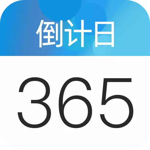 纪念日 v6.2.3最新版 纪念日 v6.2.3最新版