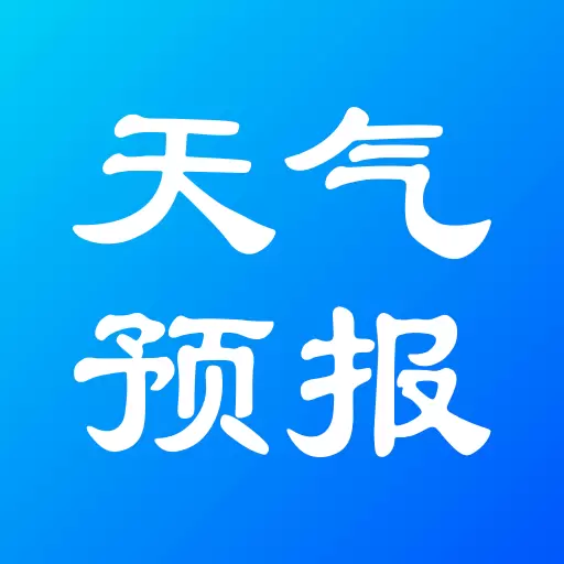 实况天气预报-天气预报小秘书最新版 v2308020 实况天气预报-天气预报小秘书最新版 v2308020
