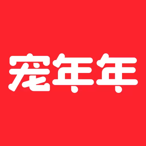 宠年年-让每一只宠物都留下纪念 v1.0.8最新版 宠年年-让每一只宠物都留下纪念 v1.0.8最新版