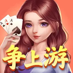 随便玩争上游安卓版 v9.50.0 随便玩争上游安卓版 v9.50.0
