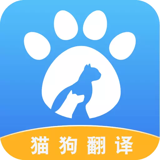 人猫人狗翻译交流器最新版v1.4.0-听懂宠物,更懂它们 人猫人狗翻译交流器最新版v1.4.0-听懂宠物,更懂它们