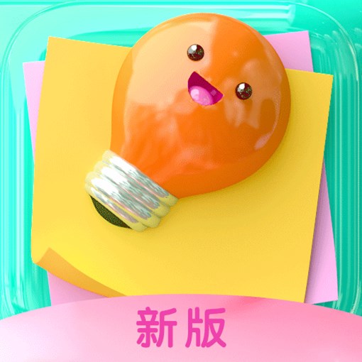 备忘录全能记最新版 v2.4 备忘录全能记最新版 v2.4