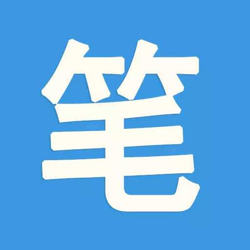 笔趣阁最新版 v2021.09.85 笔趣阁最新版 v2021.09.85