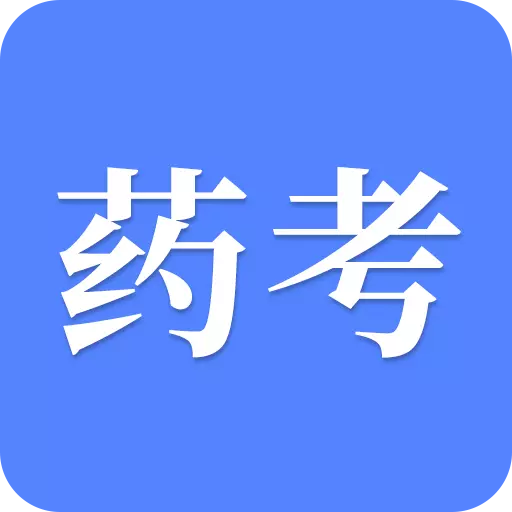 考药师-药考 v23.06.16-执业药师是很重要的职业