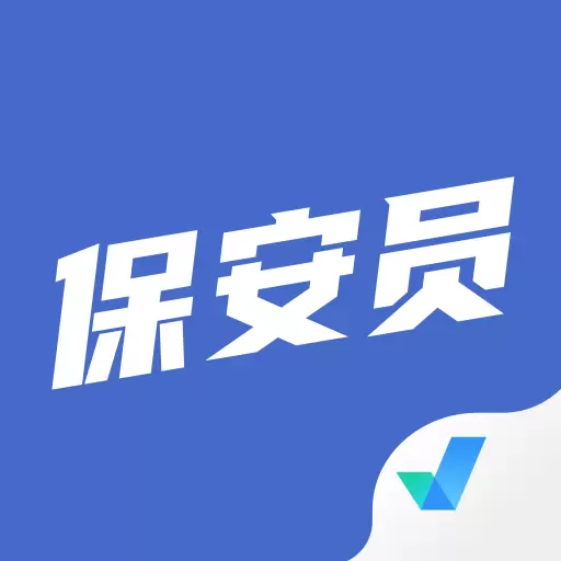 保安员考试聚题库-保安员考试宝典 v1.6.0最新版 保安员考试聚题库-保安员考试宝典 v1.6.0最新版
