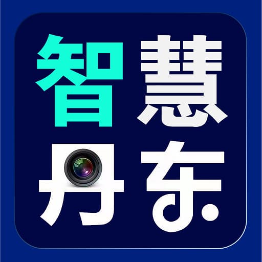 智慧丹东 v2.1.2-丹东全城,一手掌握 智慧丹东 v2.1.2-丹东全城,一手掌握
