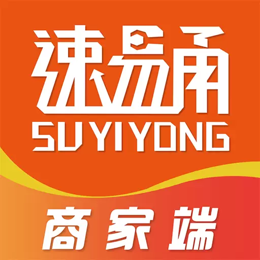 速易甬商家端 v2.0.8-全国工业耗材网 速易甬商家端 v2.0.8-全国工业耗材网
