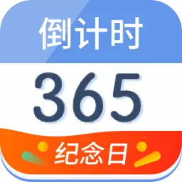 倒计时纪念日-记录情侣纪念日 v4.0.0-记录生活中重要的小日子 倒计时纪念日-记录情侣纪念日 v4.0.0-记录生活中重要的小日子