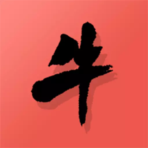 牛魔王K线-K线分析智投擒龙 v9.0.1最新版 牛魔王K线-K线分析智投擒龙 v9.0.1最新版