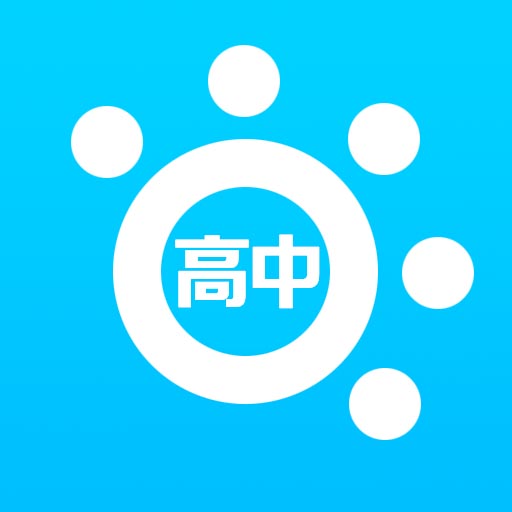 掌上高中-全科辅导 v2.0-高中教材听着学 掌上高中-全科辅导 v2.0-高中教材听着学