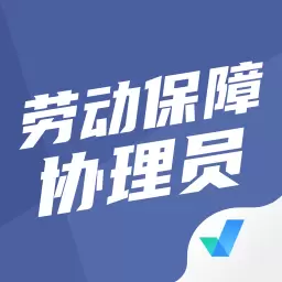 劳动保障协理员考试聚题库 v1.6.2最新版 劳动保障协理员考试聚题库 v1.6.2最新版