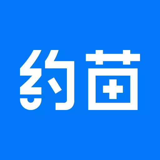 约苗-打疫苗上约苗 v4.0.9最新版 约苗-打疫苗上约苗 v4.0.9最新版