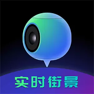 地球仪3D全景图 v1.1.6-全球街景,走遍天下 地球仪3D全景图 v1.1.6-全球街景,走遍天下