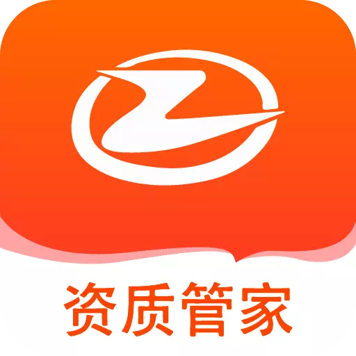 资质管家-安全员免费考试题库 v1.0.1最新版 资质管家-安全员免费考试题库 v1.0.1最新版