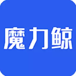 魔力鲸 v2.0.2-回收再利用,更高效益 魔力鲸 v2.0.2-回收再利用,更高效益