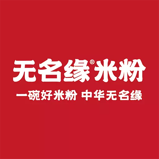 缘动力-无名缘加盟商订货专用 v1.1.8最新版 缘动力-无名缘加盟商订货专用 v1.1.8最新版