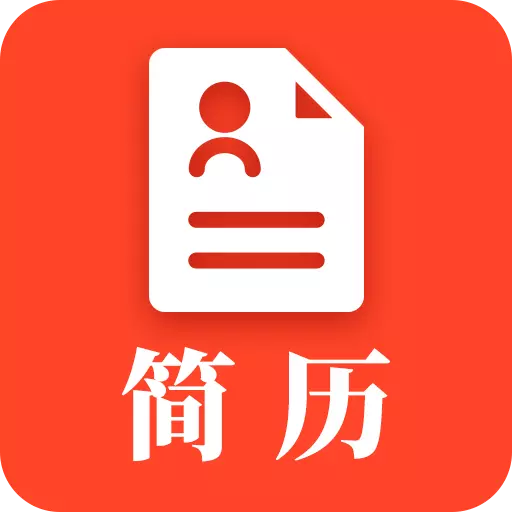 做简历吧-简历 v23.06.08免费版 做简历吧-简历 v23.06.08免费版