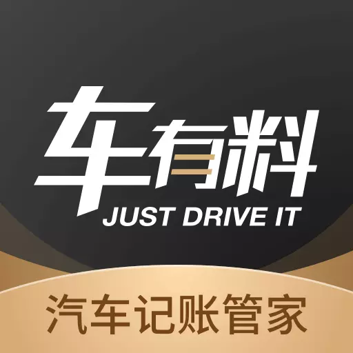 车有料-汽车记账管家 v5.1.1-爱惜你的车,记得定期保养哦! 车有料-汽车记账管家 v5.1.1-爱惜你的车,记得定期保养哦!