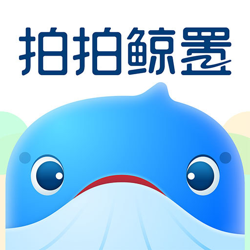 拍拍鲸置-二手交易平台 v1.2.8最新版 拍拍鲸置-二手交易平台 v1.2.8最新版
