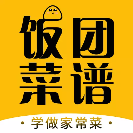 饭团菜谱最新版v1.2.3-免费学做家常美食菜谱视频 饭团菜谱最新版v1.2.3-免费学做家常美食菜谱视频