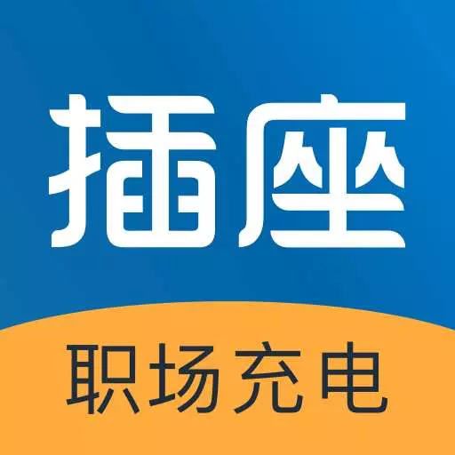 插座职场-插座APP v2.9.93最新版 插座职场-插座APP v2.9.93最新版
