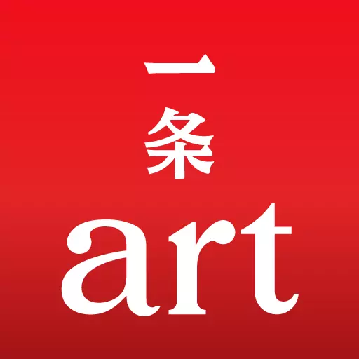 一条艺术-艺术拍卖收藏 v2.3.0最新版 一条艺术-艺术拍卖收藏 v2.3.0最新版