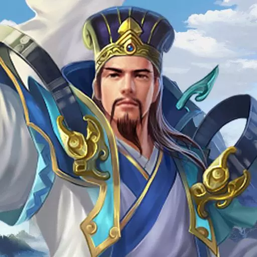 三国霸-战略版名将国战安卓版 v1.8.371 三国霸-战略版名将国战安卓版 v1.8.371