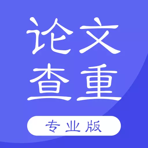 PaperKit论文查重-查重降重助手 v1.4.0-安全可靠的论文检测查重降重神器 PaperKit论文查重-查重降重助手 v1.4.0-安全可靠的论文检测查重降重神器