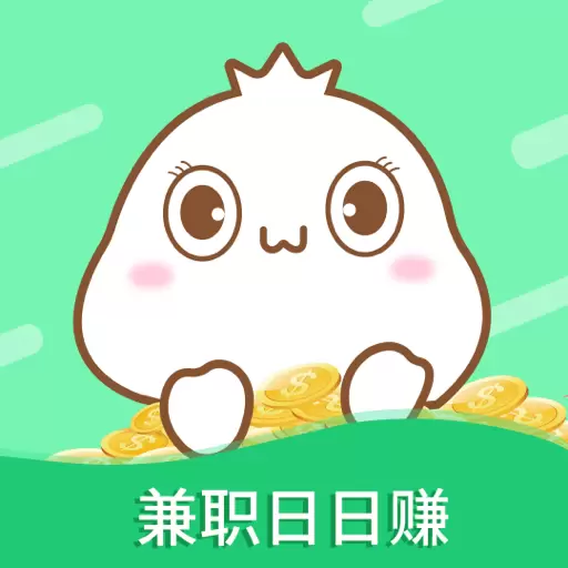 兼职日日赚钱-手机任务悬赏赚钱最新版 v1.2.4 兼职日日赚钱-手机任务悬赏赚钱最新版 v1.2.4