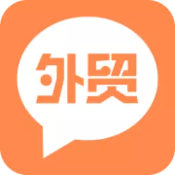 外贸圈 v3.40最新版 外贸圈 v3.40最新版