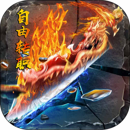九刃-自由转职打金安卓版 v1.1.6 九刃-自由转职打金安卓版 v1.1.6