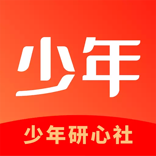 少年研心社-守护青少年心理健康 v2.0.1最新版 少年研心社-守护青少年心理健康 v2.0.1最新版